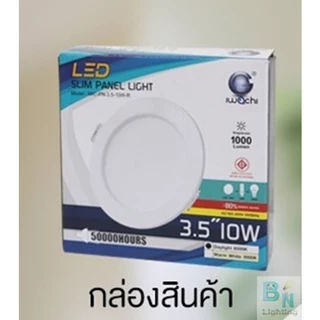 IWACHI โคมไฟดาวน์ไลท์ LED 3.5 นิ้ว 10W แบบกลม ดาวไลท์ LED ดาวน์ไลท์ฝังฝ้า โคมไฟ LED โคมไฟติดเพดาน LED หลอดไฟดาวน์ไลท์