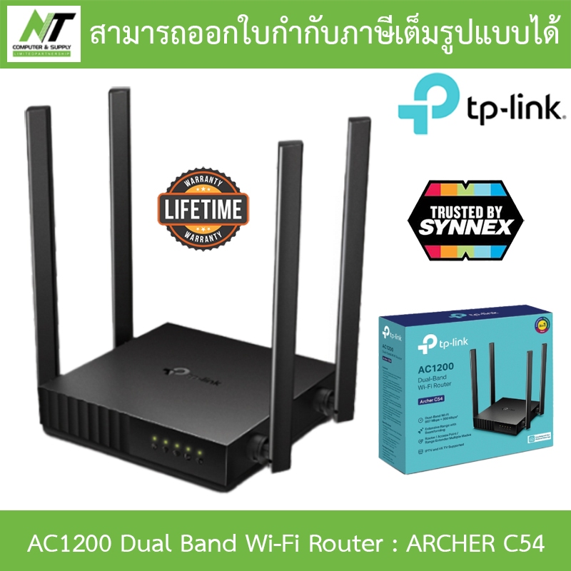 TP-LINK เราเตอร์ AC1200 Dual Band Wi-Fi Router รุ่น Archer C54 BY N.T Computer