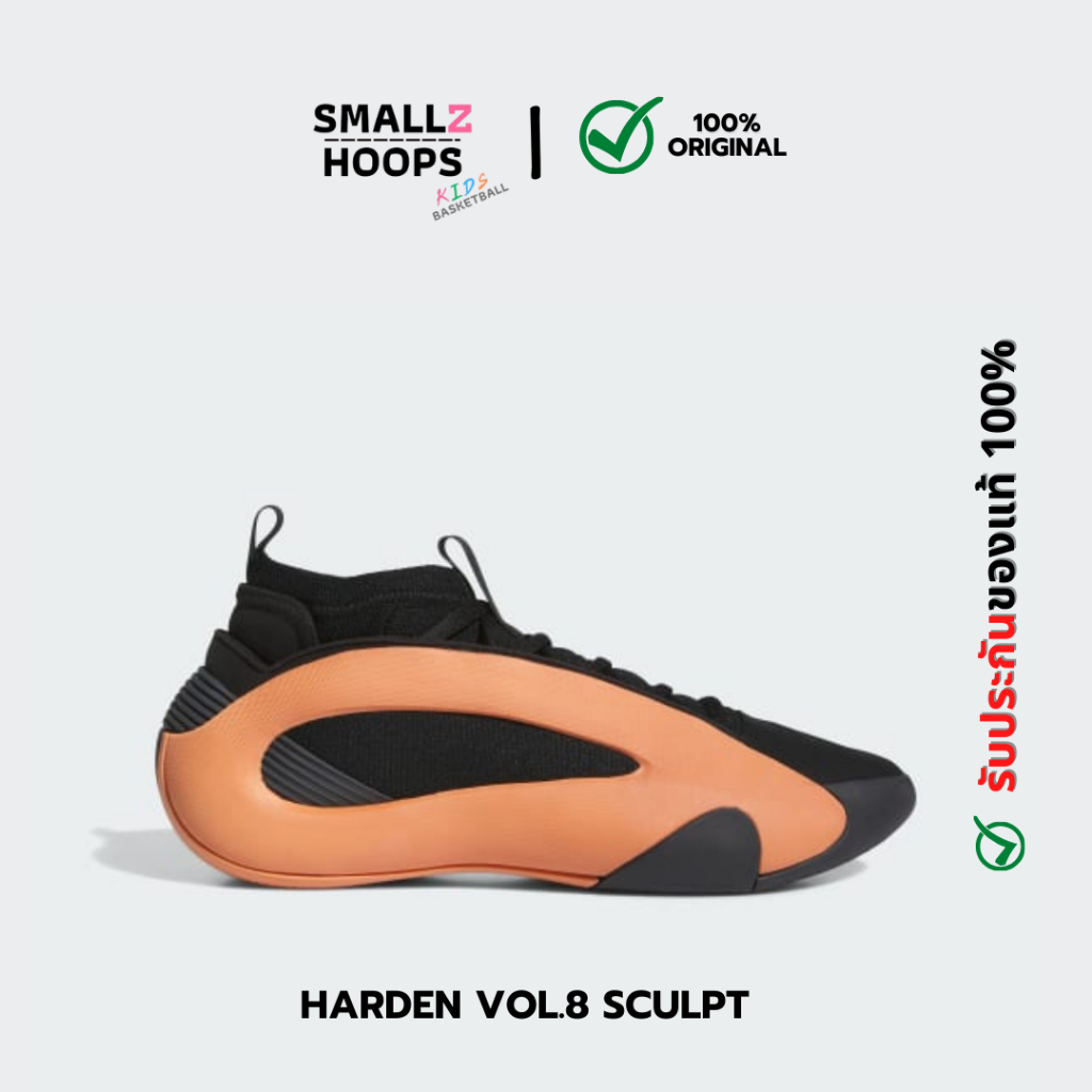 รองเท้าบาส adidas HARDEN VOL.8 SCULPT basketball แท้100%
