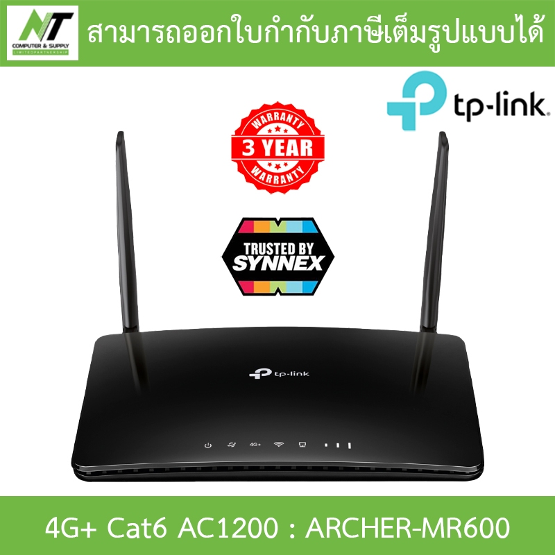 TP-LINK ROUTER เราเตอร์โมเด็ม รุ่น Archer MR600 BY N.T Computer