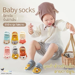 Babyonline(Y268)K1 (ส่งด่วน1วัน)ถุงเท้าเด็กหัดเดินลายการ์ตูนน่ารักๆมีสายรัด พื้นมีกันลื่น ผ้าฝ้าย นิ่ม