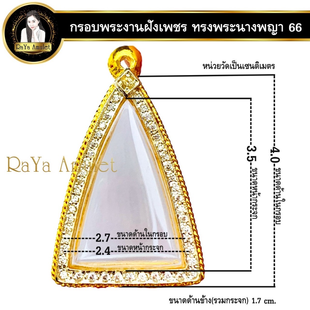 กรอบพระสำเร็จรูป งานไมครอน งานฝังเพชร CZ ทรงพระนางพญา ทรงพิมพ์นางพญาขนาดยอดนิยม รหัส 66