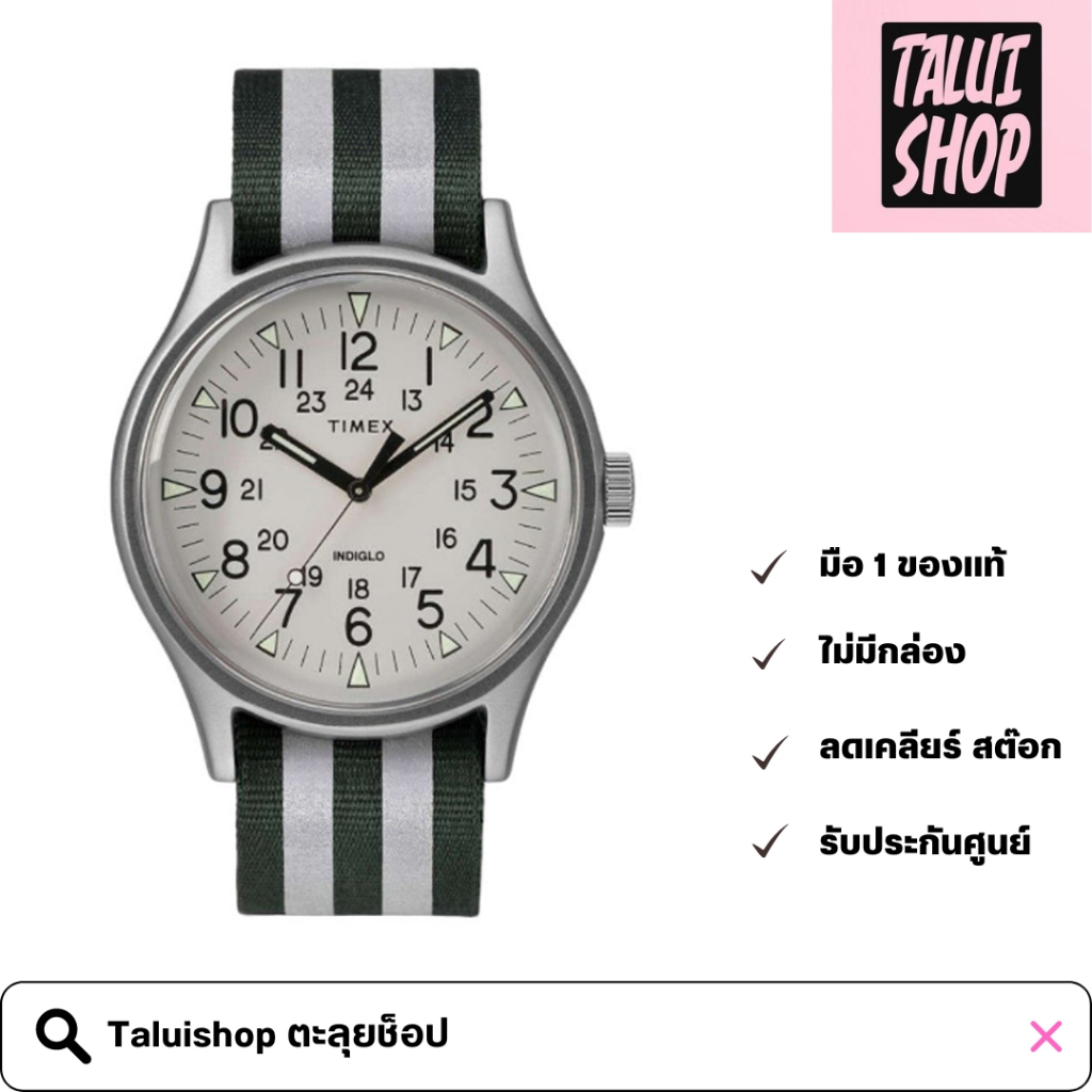 Timex TW2R80900 MK1 Aluminum นาฬิกาข้อมือผู้ชายและผู้หญิง สีเขียว/ขาว