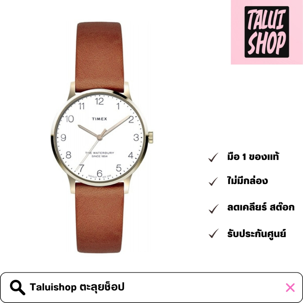 Timex นาฬิกาข้อมือ ราคาพิเศษ SMS TW2T75100