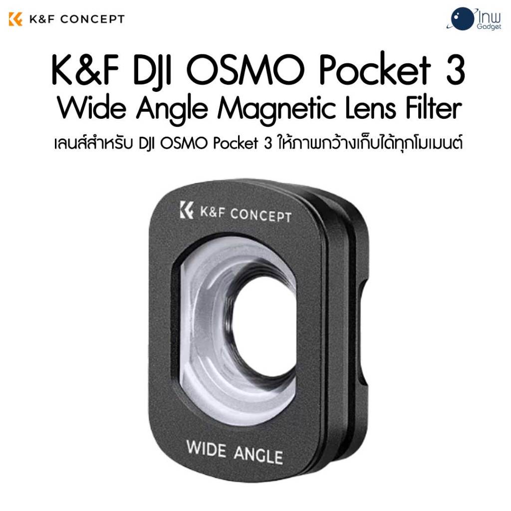 K&F Osmo Pocket 3 Wide Angle Magnetic Lens Filter ประกันศูนย์ไทย