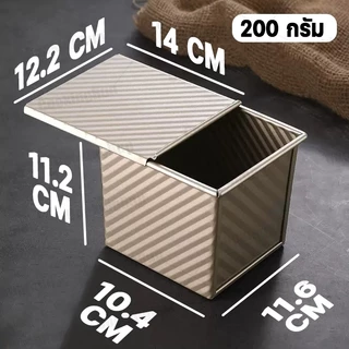 พิมพ์อบขนมปัง (แบบมีฝา) ที่อบขนมปังแบบมีฝา ไม่ติดแม่พิมพ์ Mizae