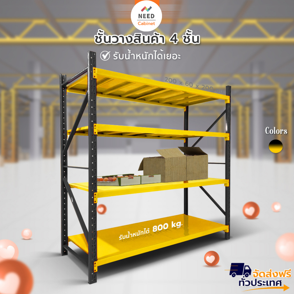 NEED ชั้นวางของ วางสินค้า สินค้าเป็นเหล็ก ถูกที่สุด ขนาด 200x200x60 cm.หลากหลายสี ส่งฟรี
