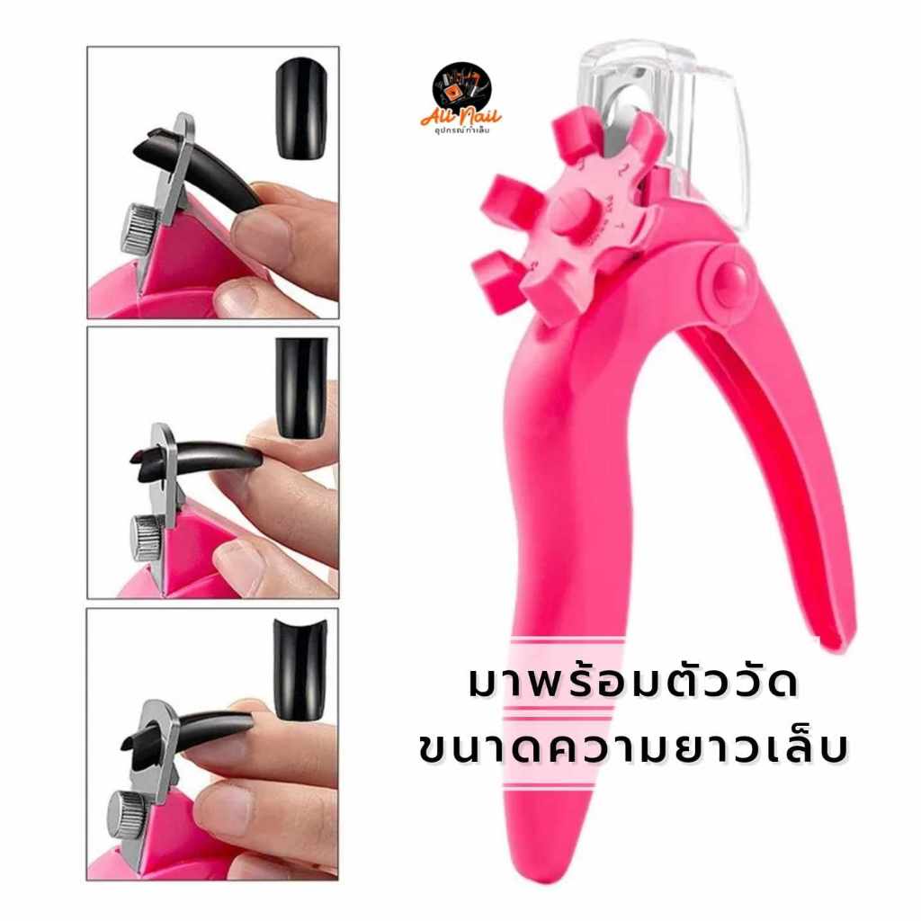 กรรไกรตัดเล็บปลอม ที่ตัดเล็บPVC พร้อมตัววัดความยาวเล็บ