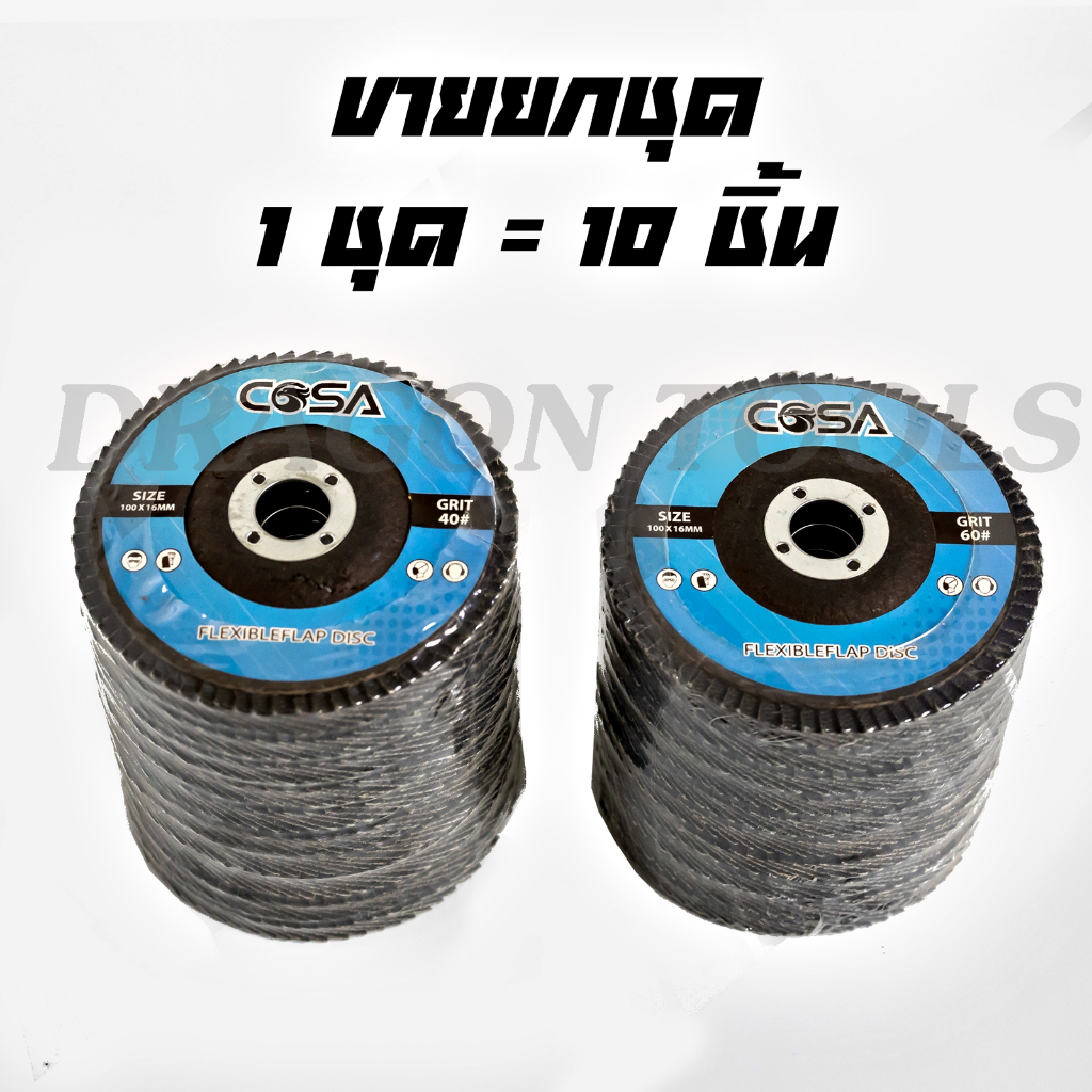 กระดาษทรายเรียงซ้อน กระดาษทรายซ้อน หลังแข็ง 4 นิ้ว COSA(ขายยกชุด 1 ชุด = 10 ชิ้น) เบอร์ 40 60 80 100 กระดาษทรายซ้อน ผ้า