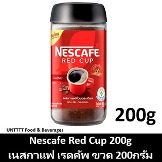 NESCAFE Red Cup 200g เนสกาแฟ เรดคัพ ขวด 200กรัม