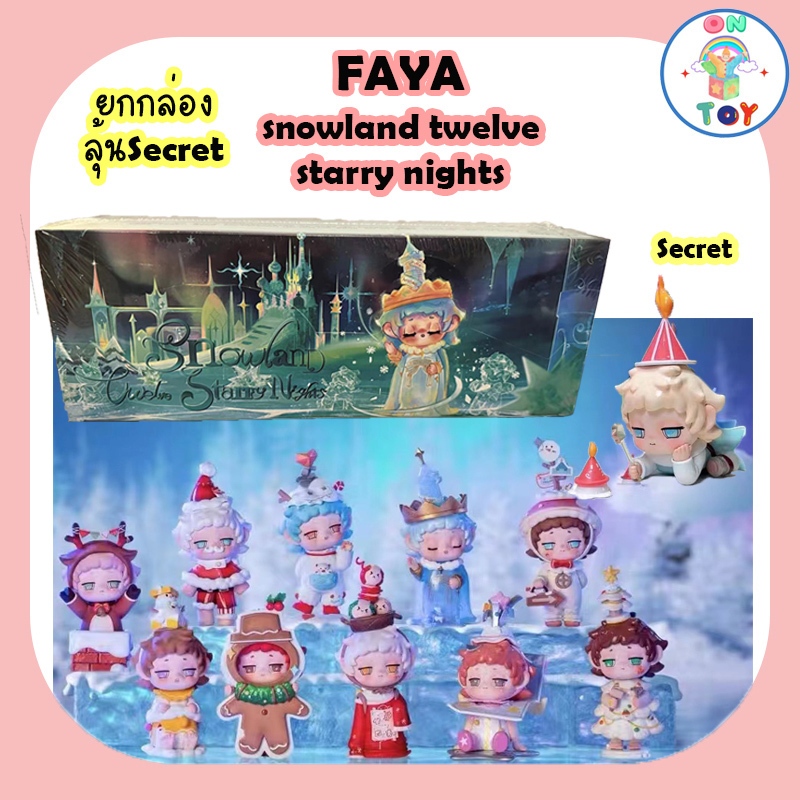 (พร้อมส่งยกกล่อง) FAYA  - Snowland Twelve Starry Nights ยกกล่อง ไม่แกะซีล ลุ้นSecret