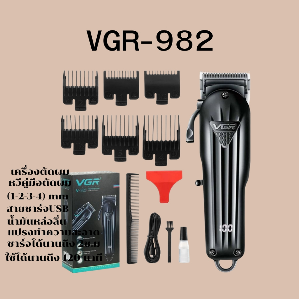 แบตเตอเลี่ยนตัดผม vgr 982 มาใหม่