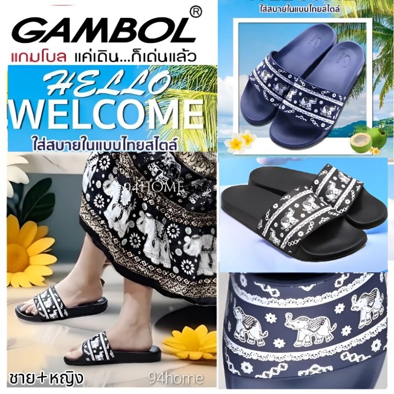 gm42202 Gw42202 รองเท้าแตะแบบสวม GAMBOLแกมโบล สวมได้ทั้งหญิงและชาย ของแท้100%