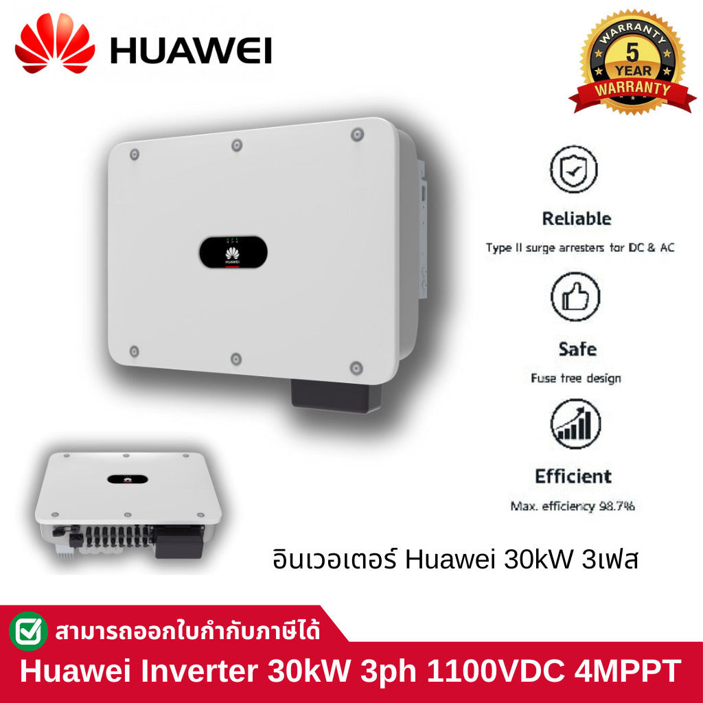 Huawei Inverter 30kW 3ph 1100VDC 4MPPT รับประกัน 5 ปี