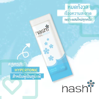 เกลือ Hashi เกลือฮาชชิ 30 ซอง สำหรับ ล้างจมูก
