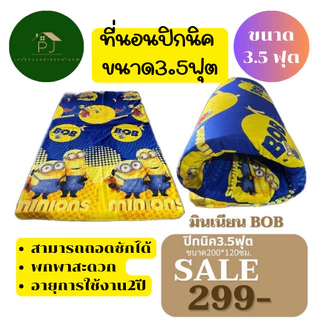⚡8.8⚡ที่นอนปิคนิค Picnic Mattress ขนาด 3.5 ฟุต พกพาสะดวก มีหลายแบบเลือกได้
