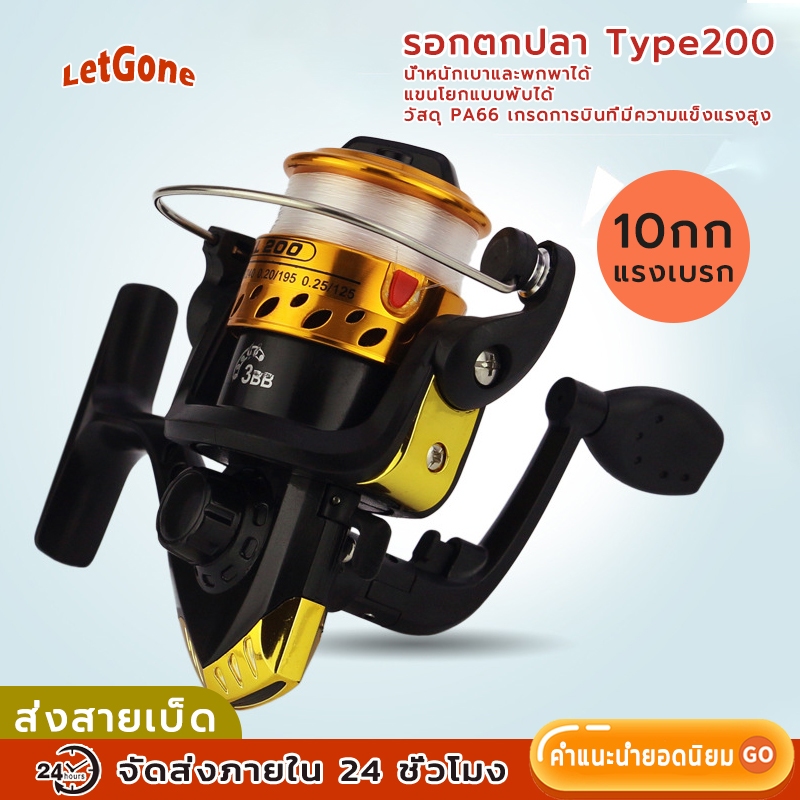 LetGone อุปกรณ์รอกล้อหมุน รอกตกปลา อุปกรณ์เสริมคันเบ็ดตกปลา น้ำหนักเบา Gear Ratio 5.2:1 JM-200