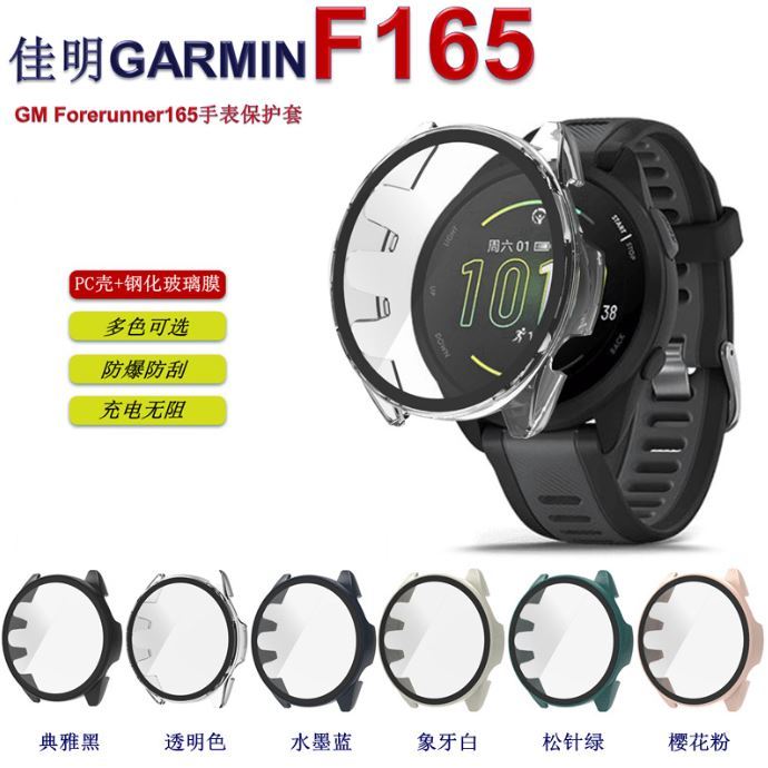 เคส Garmin Forerunner 165 / 165music Case PC พลาสติก มีกระจกปิดหน้าจอ เต็มจอ มีสินค้าพร้อมส่งไวทุกวันจากไทย