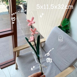 ถุงใส่ดอกไม้ใส 50 ชิ้น ซองกรวยใส ตัดโค้ง ไม่เจาะรู[หนา 40 mi…