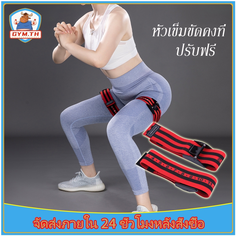 ยางยืดวงแหวน ยางยืดออกกำลังกาย บริหารต้นขา+สะโพก สเกลชัดเจน หัวเข็มขัดปรับได้