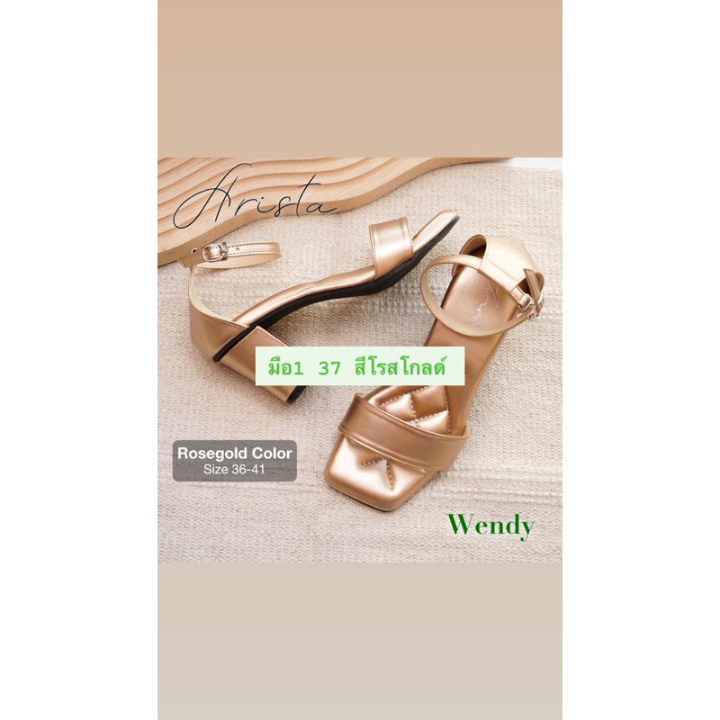 ส่งต่อ arista shop มือ1 รุ่นwendy