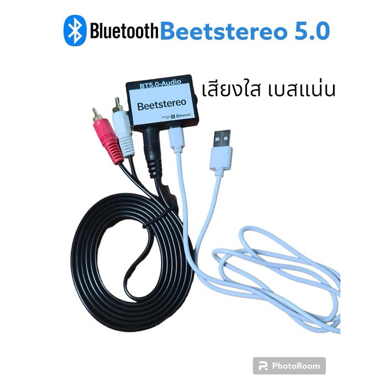 ตัวรับสัญญาณบลูทูธ rca *เพิ่มสายแจ็ค*