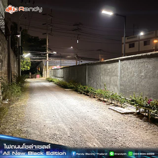 Randy Black Edition Solar Light แดดน้อยชาร์จได้ โคมไฟถนน โซล่าเซลล์ กันน้ำ ไฟ สปอตไลท์ ไฟถนนโซล่าเซลล์
