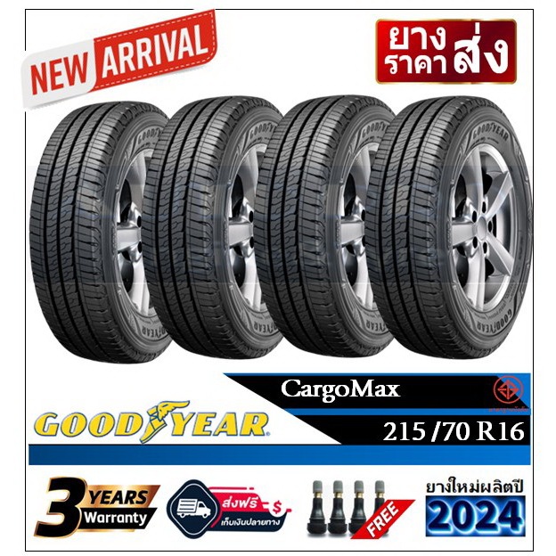 215/70R16 ยางรถยนต์ Goodyear CargoMax |2,4 เส้น| *ปี2024*-ส่งฟรี-  *เงินสด/เก็บเงินปลายทาง* ยางใหม่/