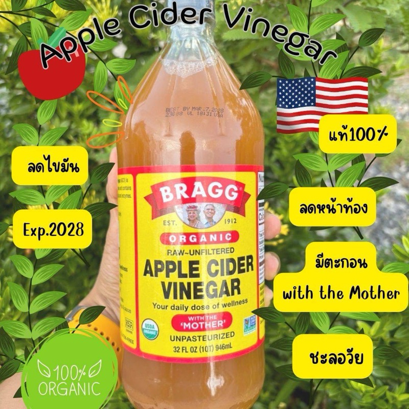 มีตะกอน ACV apple cider vinegar น้ำแอปเปิ้ลไซเด้อ น้ำส้มสายชูหมักจากแอปเปิ้ล มีตะกอน