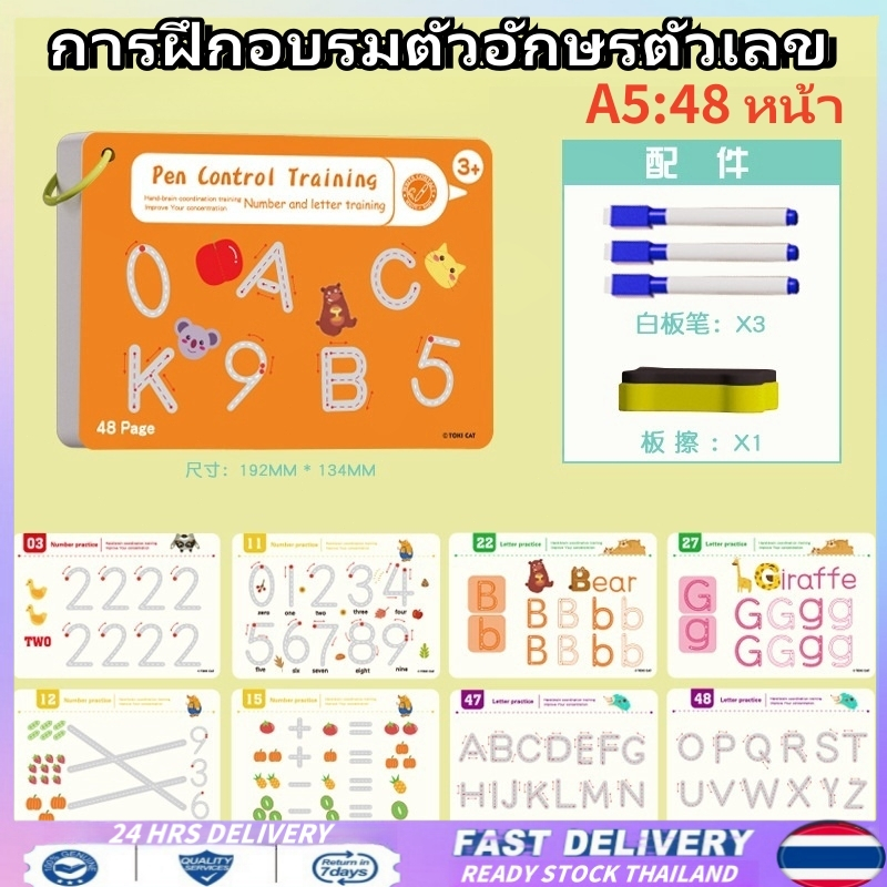 【A4】สมุดวาดภาพระบายสี พร้อมปากกาลบได้ ของเล่นเสริมการเรียนรู้เด็ก