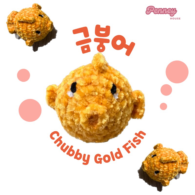 พวงกุญแจปลาทอง Chubby Gold Fish Keychain