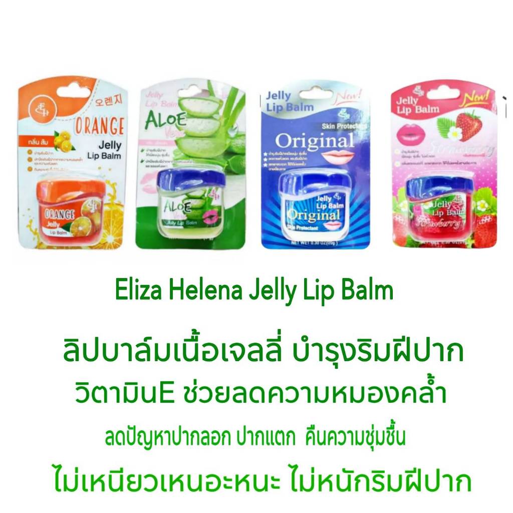 ลิปบาล์ม ชุ่มชื้น เนียนนุ่ม ลดความหมองคล้ำ  ลดปากแห้งแตก ไม่เหนียวเหนอะหนะ