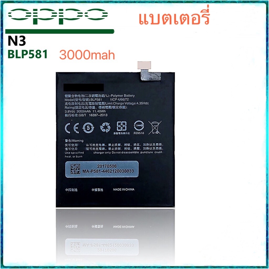 OPPO N3 battery N5206 N5207 N5209 mobile phone battery BLP581 original Bring a free little gift