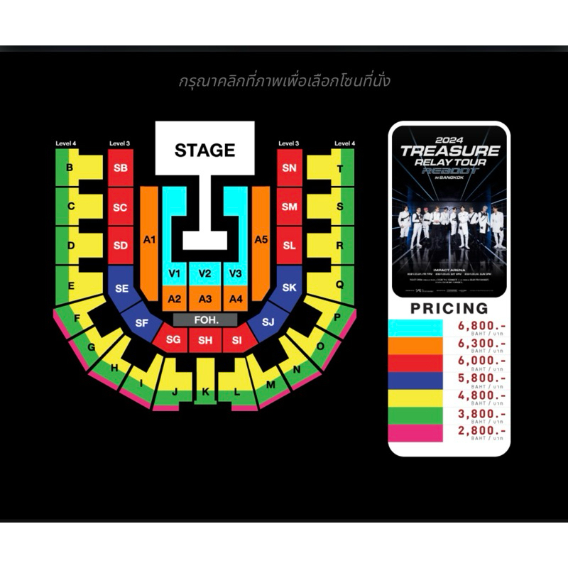 บัตรคอนเสิร์ต TREASURE RELAY TOUR [REBOOT]