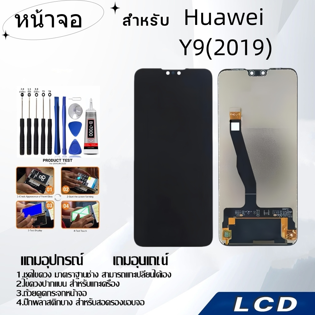 LCD Display​ หน้าจอ​ จอ+ทัช huawei y9 2019 งานแท้