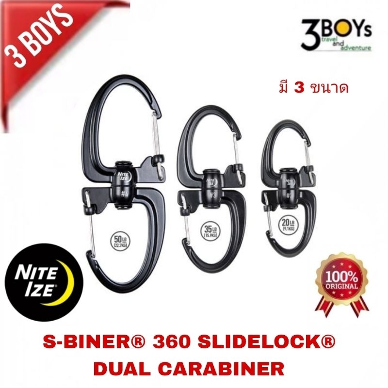 พวงกุญแจ อเนกประสงค์ Nite Ize รุ่น S-BINER 360 SLIDELOCK  DUAL CARABINER ของแท้ น้ำหนักเบา มีให้เลือก 3 ขนาด