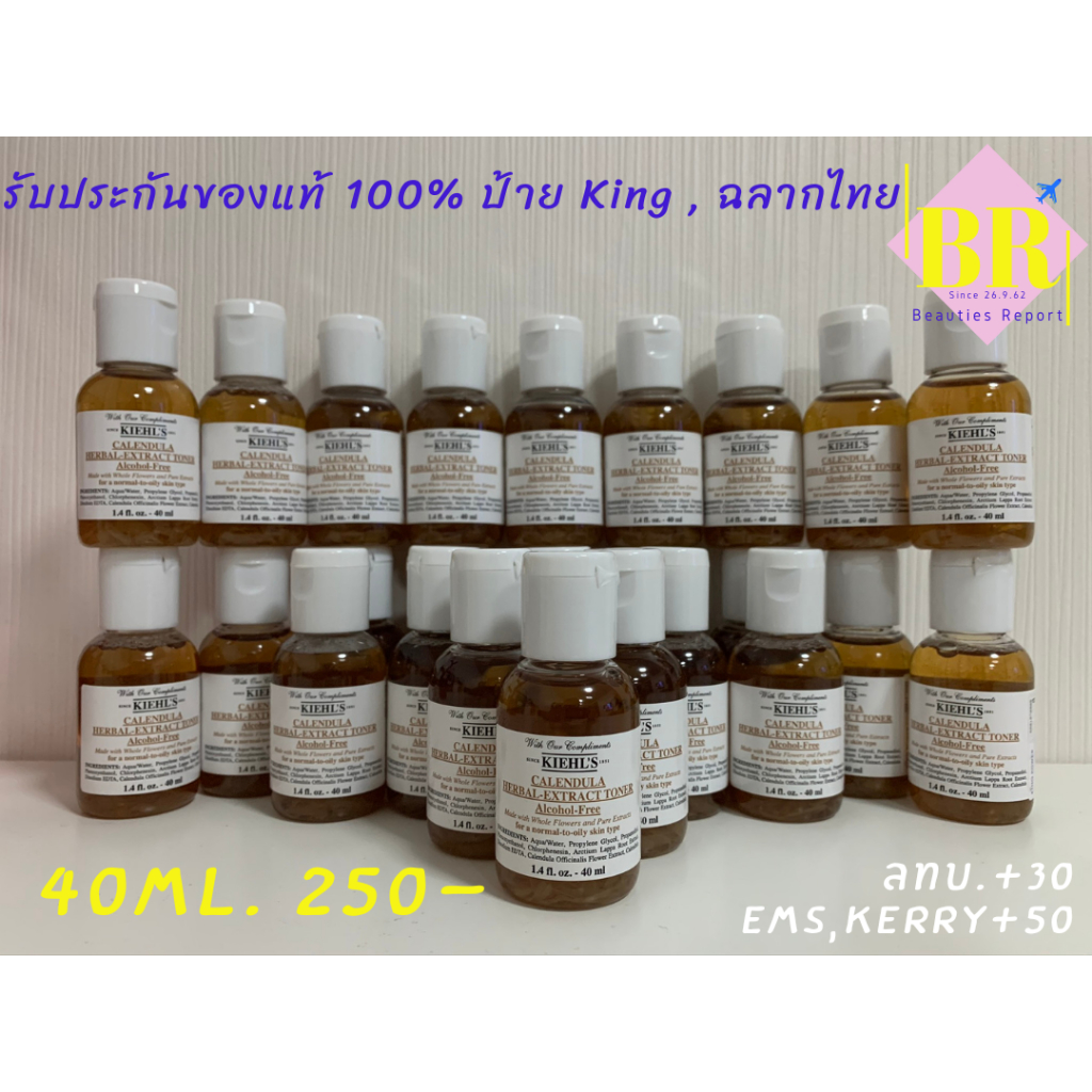 Kiehl's Calendula Herbal-Extract Toner Alcohol-Free 40ml ฉลากไทยผลิต 01/23