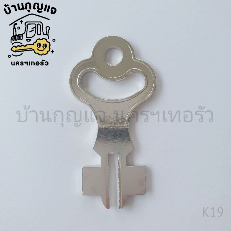 ลูกกุญแจประตู แบบที่ 2 K19 กุญแจประตู ล็อคประตู เหล็กนิกเกิล พร้อมใช้งาน