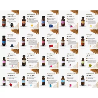 หัวเชื้อน้ำหอม ไม่ผสมแอลกอฮอล์ กลิ่นขายดี ปริมาณ 30 ml / 1 ขวด