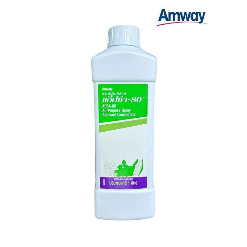 แท้100% พร้อมส่ง** แอ็ปซ่า ยาจับใบ 1 ลิตร สารเพิ่มประสิทธิภาพ สารจับใบ amway แอมเวย์ แอ็ปซ่า-80 แอ๊ปซ่า แอปซ่า