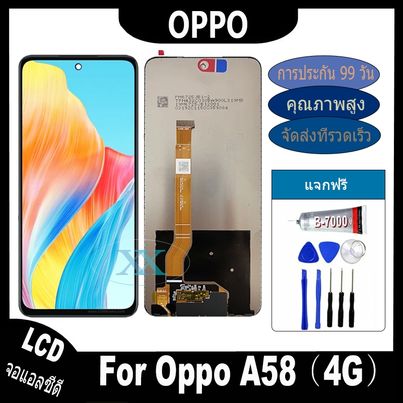 หน้าจอ oppo A58 4G อะไหล่ อะไหล่มือถือ LCD จอพร้อมทัชสกรีน ออปโป้ A58(4G) LCD