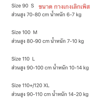 กางเกงเลิกเพิส ผ้าอ้อม นุ่มสบาย ฝึกขับถ่าย แพมเพิส กางเกงซับฉี่ ผ้าอ้อมซักได้ S M L XL 5-20 กิโล