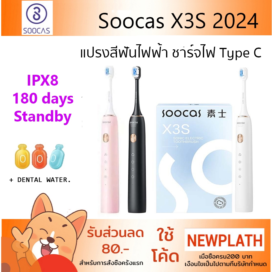 SOOCAS X3S New Upgrade IPX8 แปรงสีฟันไฟฟ้า Electric Toothbrush Ultrasonic Toothbrush ชาร์จไฟแบบไร้สาย กันน้ำ