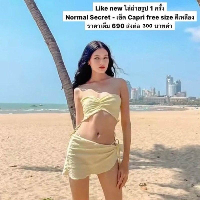 Used Like new Normal Secret - เซ็ต Capri free size (2ชิ้น)