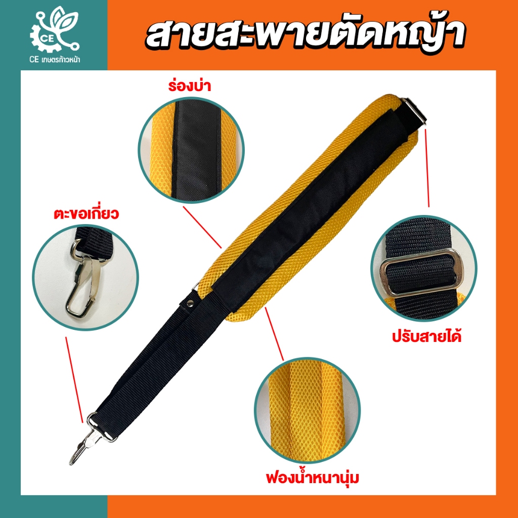 สายสะพายเครื่องตัดหญ้า บ่าเดียว ตะขอเดี่ยว ตะขอคู่ ฟองน้ำ สีเหลือง อย่างดี ราคา ถูกที่สุด ดีลบีเคเค แกลเลอรีภาพที่ 2