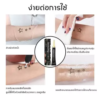 【ไม่ทิ้งรอยแผลเป็น】ครีมลบล้างรอยสัก ซึมซาบเข้าสู่ผิวได้อย่างรวดเร็ว ละลายเม็ดสี และซ่อมแซมผิว（สูตรพืชธรรมชาติ ที่ลบรอยสั