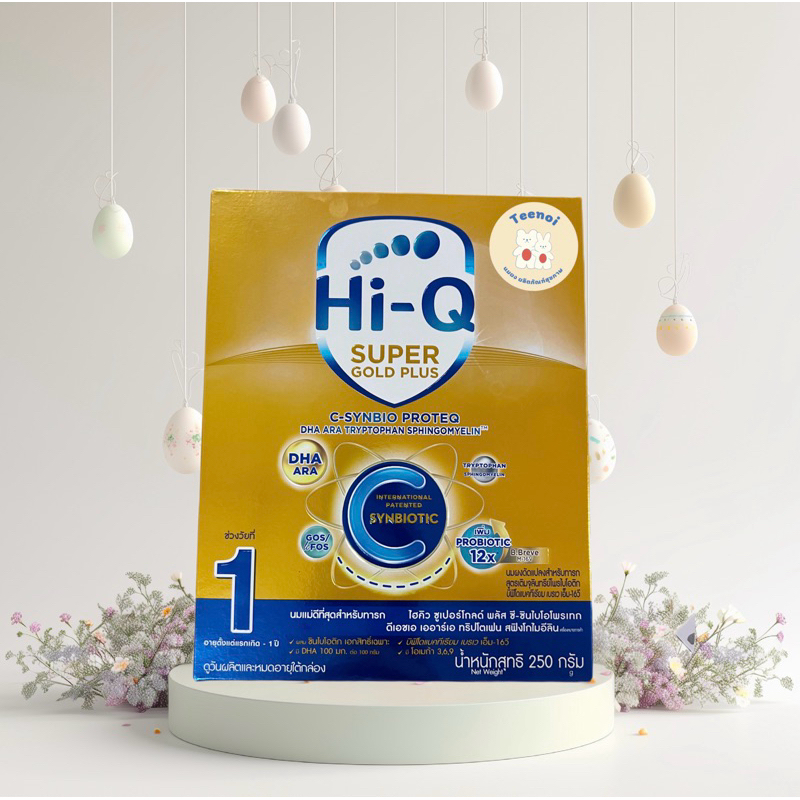 นมสำหรับเด็กผ่าคลอด โฉมใหม่ Hi q super gold plus C ไฮคิวซุปเปอร์โกลด์พลัสซี สูตร 1 ขนาด 250 กรัม