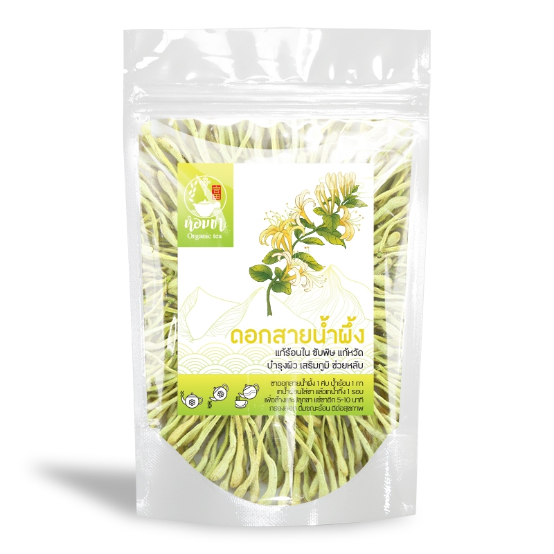 ชาดอกสายน้ำผึ้ง เกรด A หอม หวาน ขับพิษ แก้ร้อนใน ลดแพนิก Jin Yin Hua 金银花 Honeysuckle