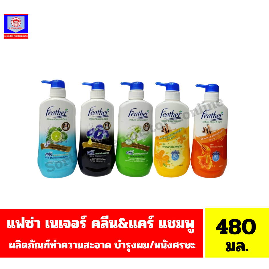 แฟซ่า เนเจอร์ คลีน แอนด์ แคร์ แชมพูสระผม ปริมาณสุทธิ 480 มล. ขวดปั้ม