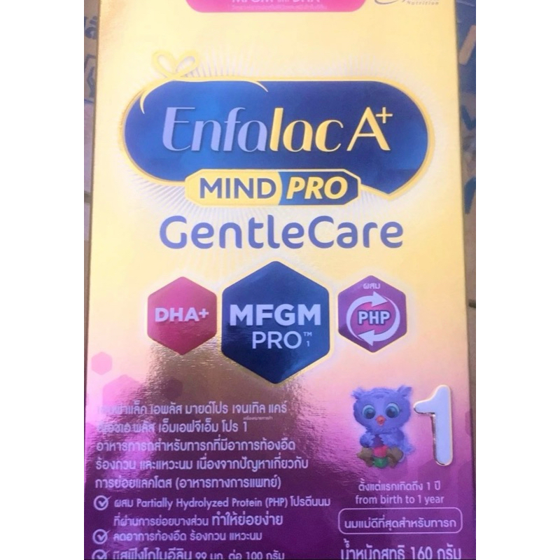 นมผง Enfalac A+ mindpro gentle care สูตร1 (แรกเกิด-1ปี)(เอนฟาแล็ค เอพลัส มายด์โปร เจนเทิล แคร์ สูตร 1)ขนาด160กรัม